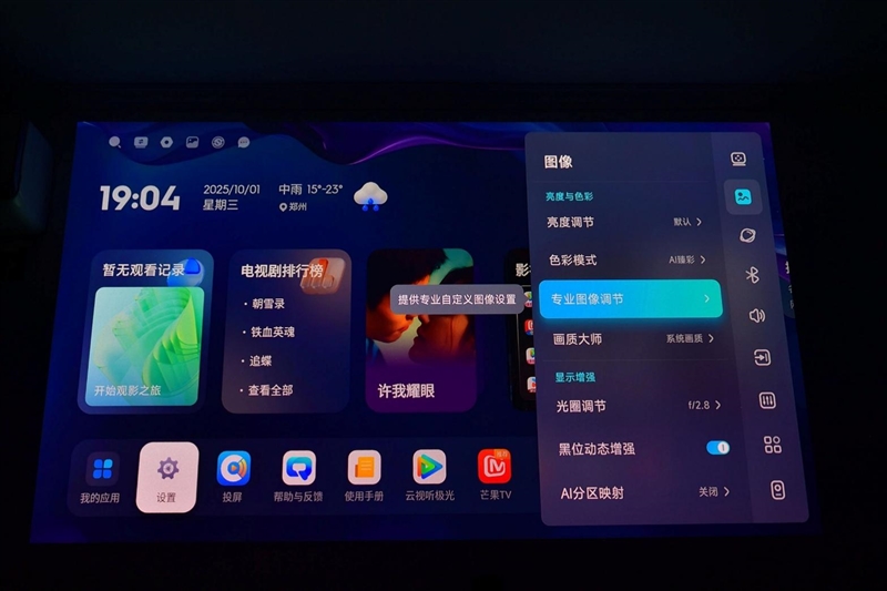 三色激光要普及？当贝S7 Ultra Pro投影仪评测：关键性能都得到保留 次旗舰更具性价比