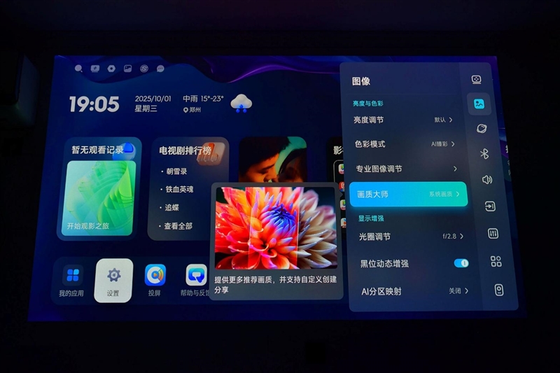 三色激光要普及？当贝S7 Ultra Pro投影仪评测：关键性能都得到保留 次旗舰更具性价比