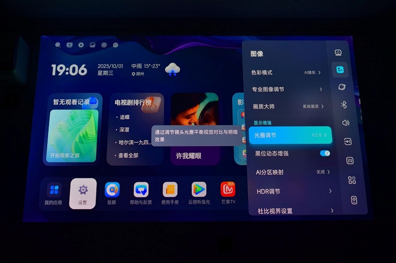 三色激光要普及？当贝S7 Ultra Pro投影仪评测：关键性能都得到保留 次旗舰更具性价比
