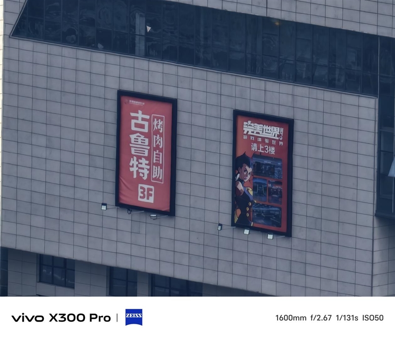 史上最强的影像旗舰！vivo X300 Pro评测：越级挑战的全能神机
