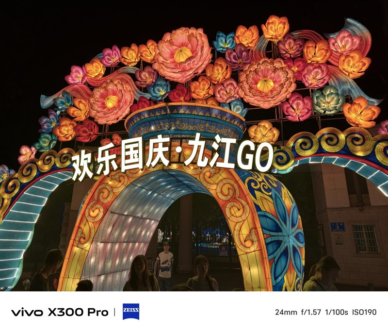 史上最强的影像旗舰！vivo X300 Pro评测：越级挑战的全能神机