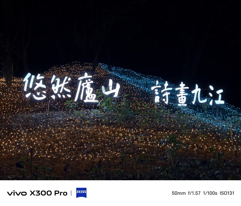 史上最强的影像旗舰！vivo X300 Pro评测：越级挑战的全能神机