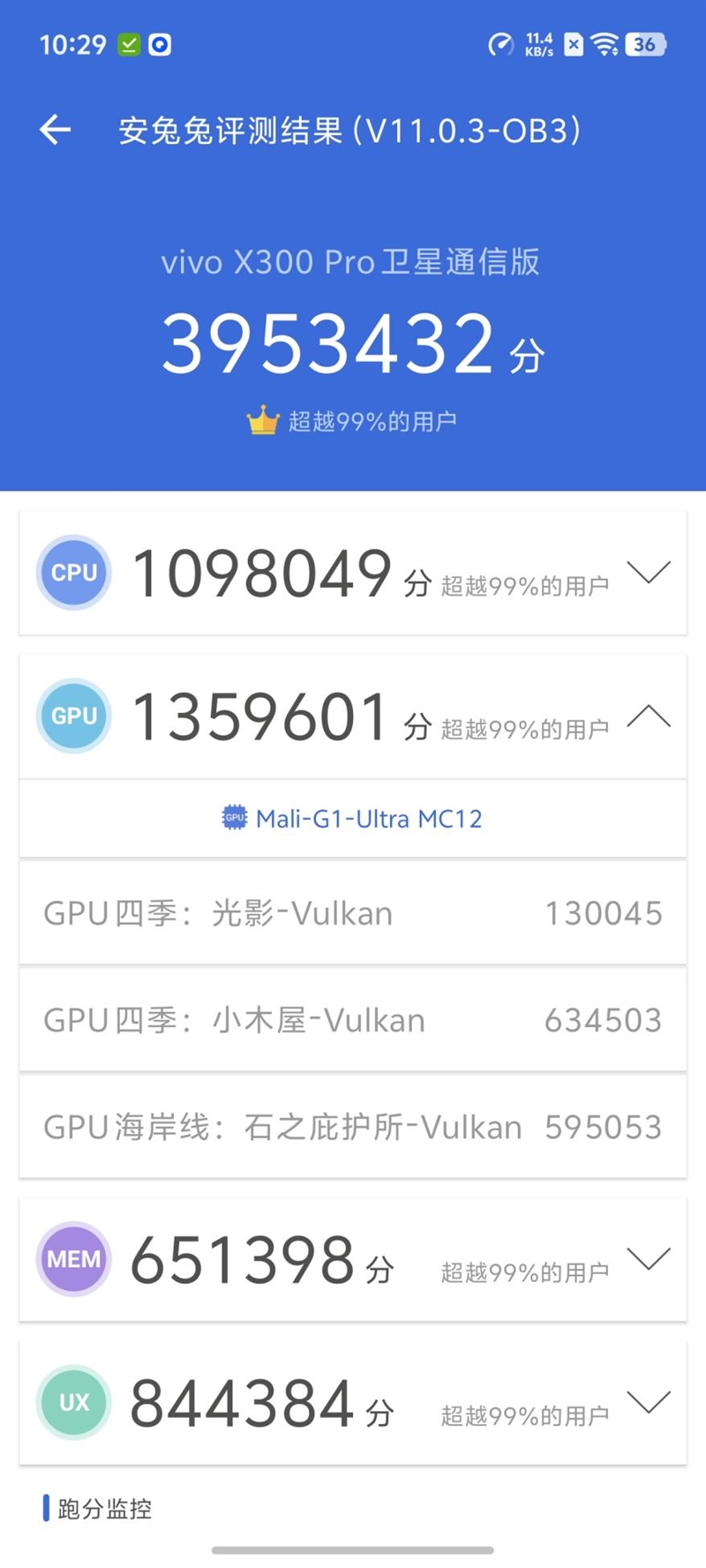 史上最强的影像旗舰！vivo X300 Pro评测：越级挑战的全能神机