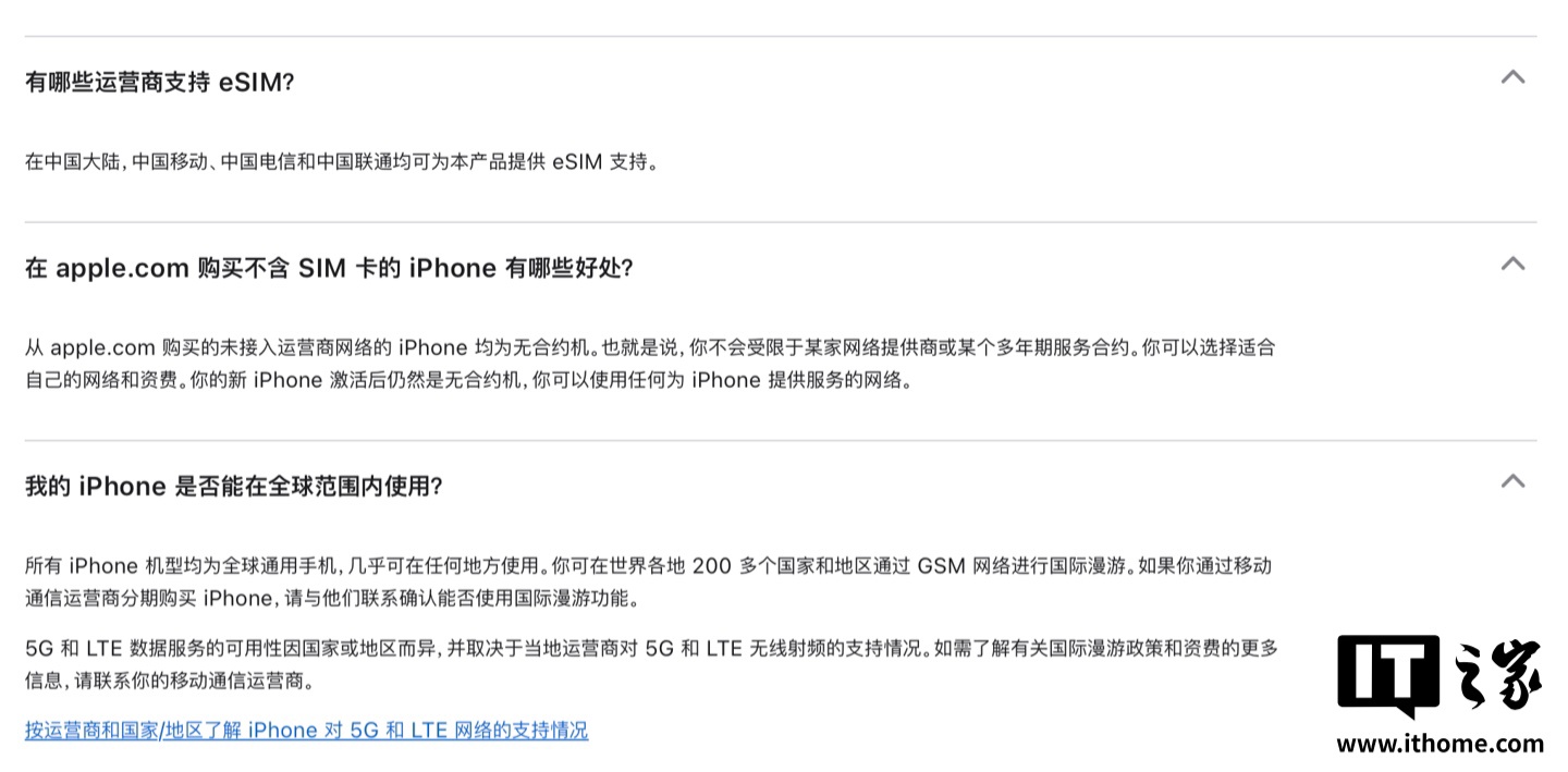 苹果官网确认国行 iPhone Air 非合约机，国际旅行时支持海外 eSIM