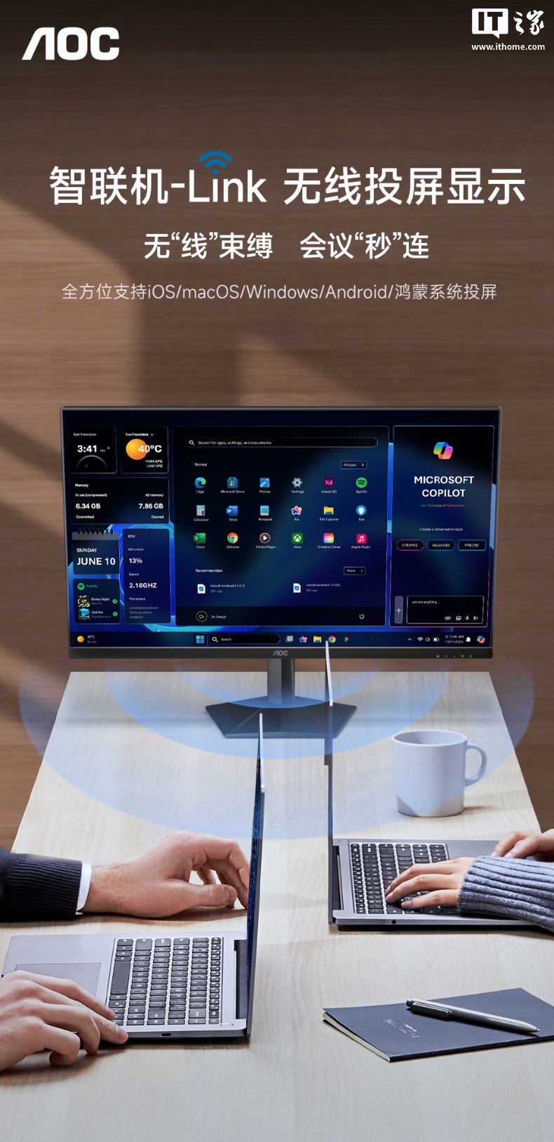 AOC 推出“Q27V12XY / E”27 英寸显示器：2K 180Hz 可选人体工程学支架、内置投屏功能，999 元起