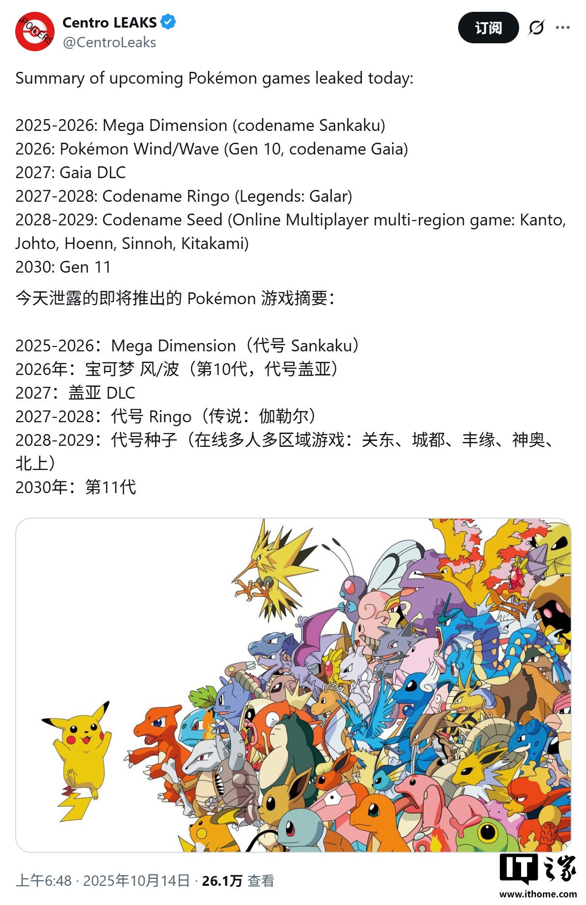 新作《宝可梦：风 / 浪》游戏首批情报流出，强化天气效果、岛屿生成