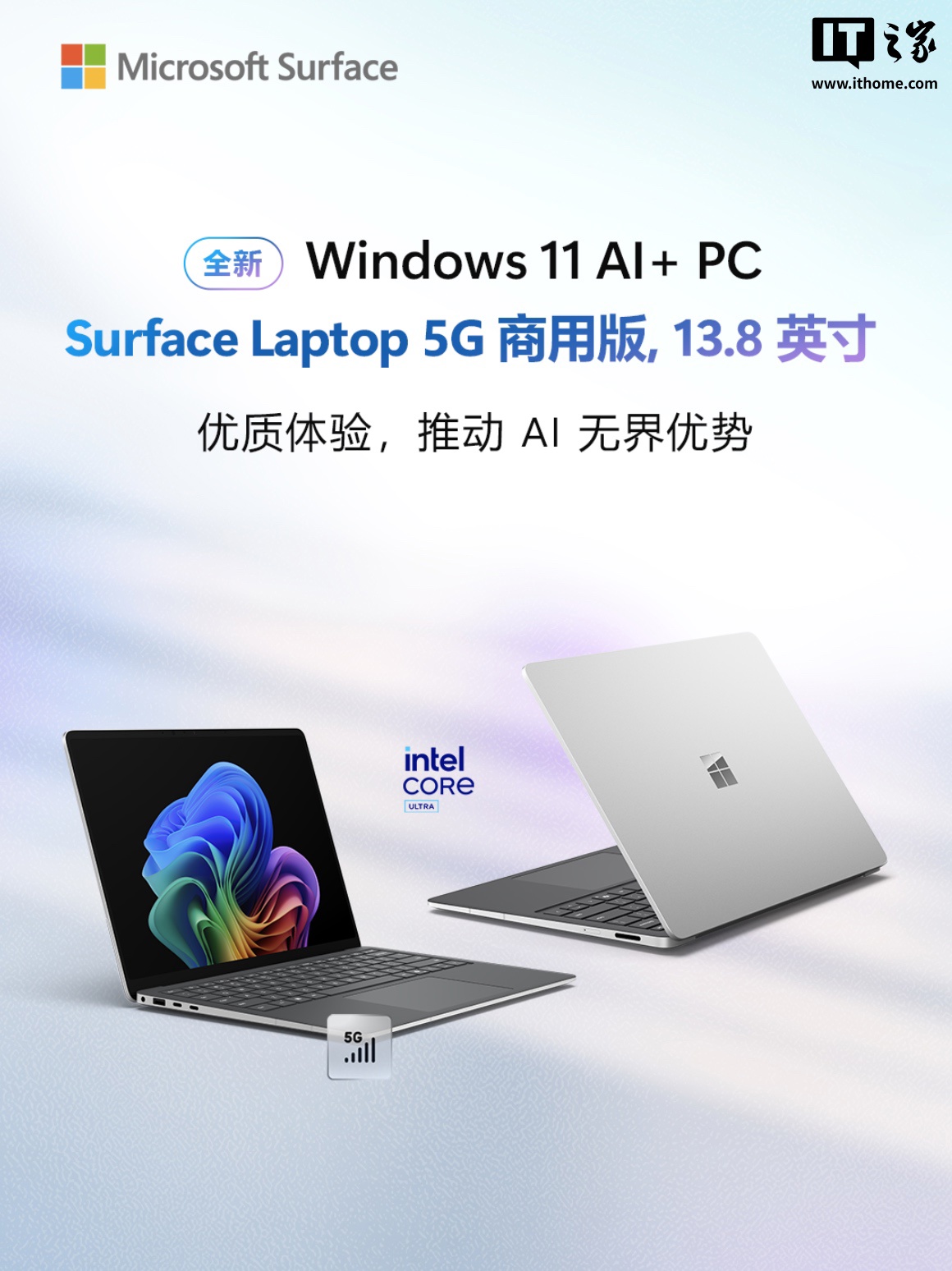 微软全新 Surface Laptop 5G 商用版（13.8 英寸）发售：支持实体 Nano SlM 卡、提供北斗定位