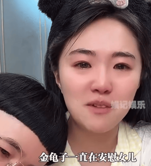 金龟子女儿王逸宸自曝二胎流产 掩面哭泣表情悲伤