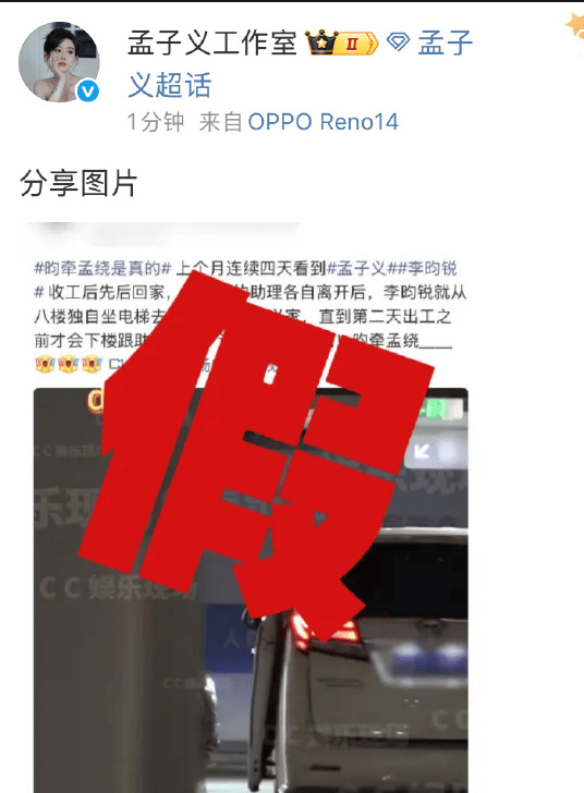 孟子义李昀锐双双否认恋情：假！