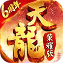 天龙八部荣耀版苹果手机版