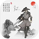 新武林群侠传苹果版