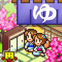 温泉物语ios版