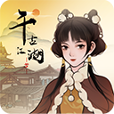 千古江湖梦苹果版