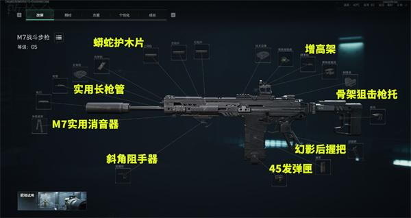 三角洲行动M7实用消音器怎么配-M7实用消音器搭配推荐