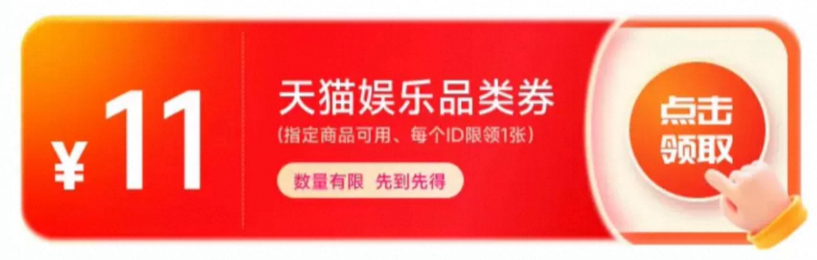 赠 30 元 UP 主充电券：B站大会员年卡 233 → 99 元官方 11.11 发车