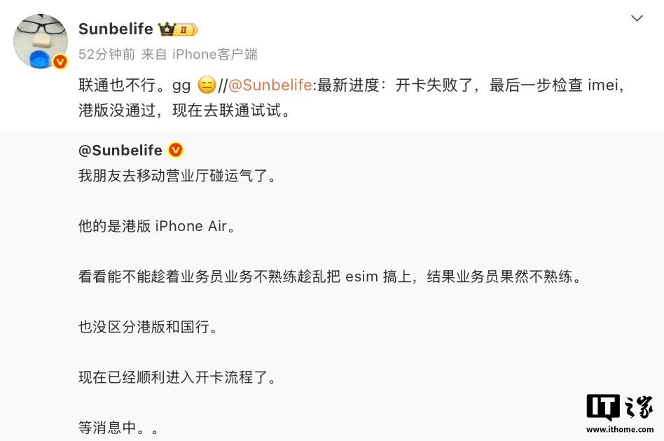 消息称港版 iPhone Air 手机无法写入中国移动 / 联通内地 eSIM