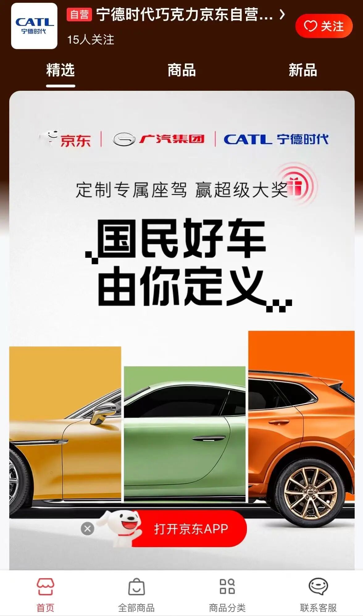 京东回应下场造车称“宁德时代、广汽联合推出，不直接涉及制造”，预测为埃安的巧克力换电车型