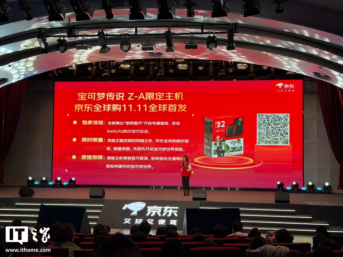 京东：任天堂 Switch 2《宝可梦传说 Z-A》限定主机 11.11 全球首发，3599 元