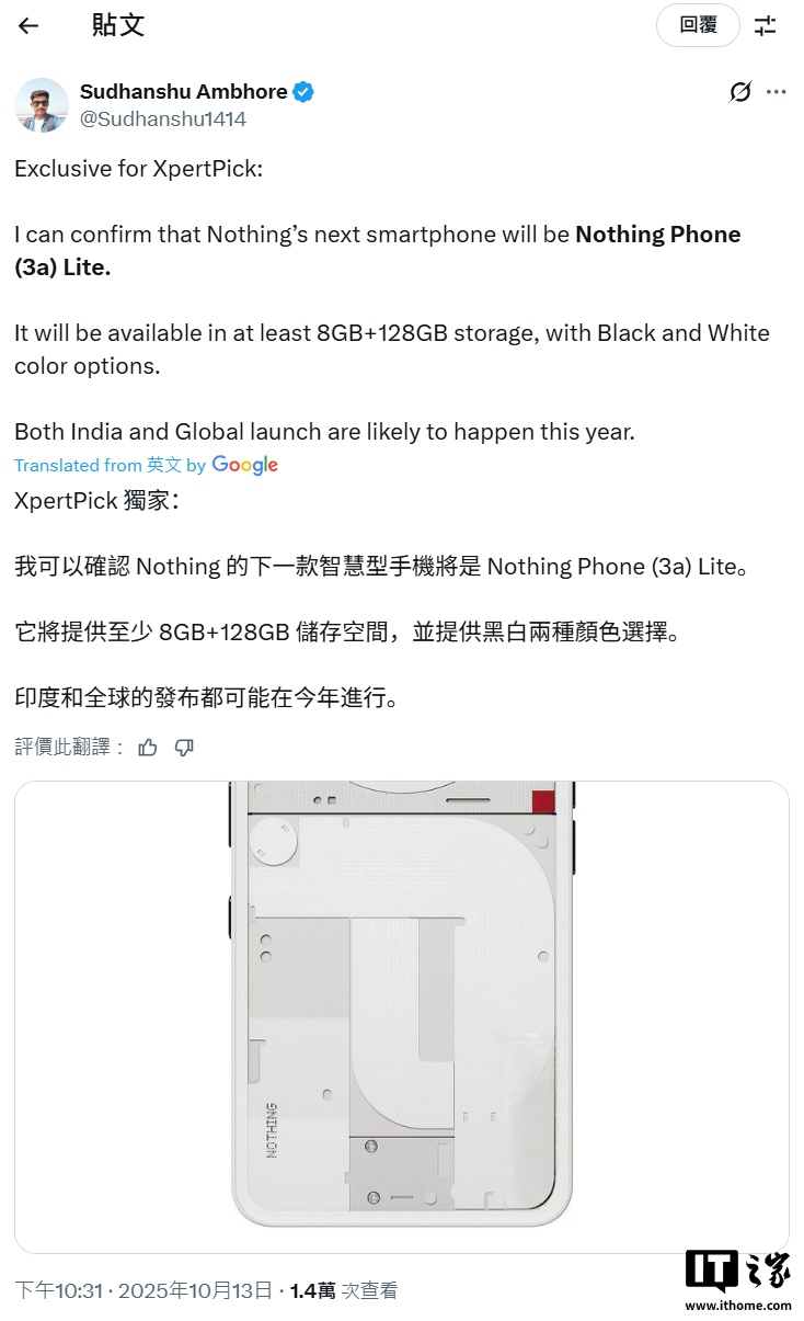Nothing Phone (3a) Lite 手机参数曝光：8GB 内存 + 128GB 存储空间，今年内上市