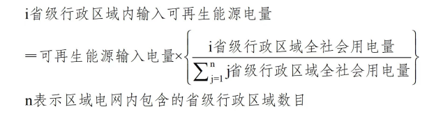 国家发改委:新增可再生能源非电消费考核