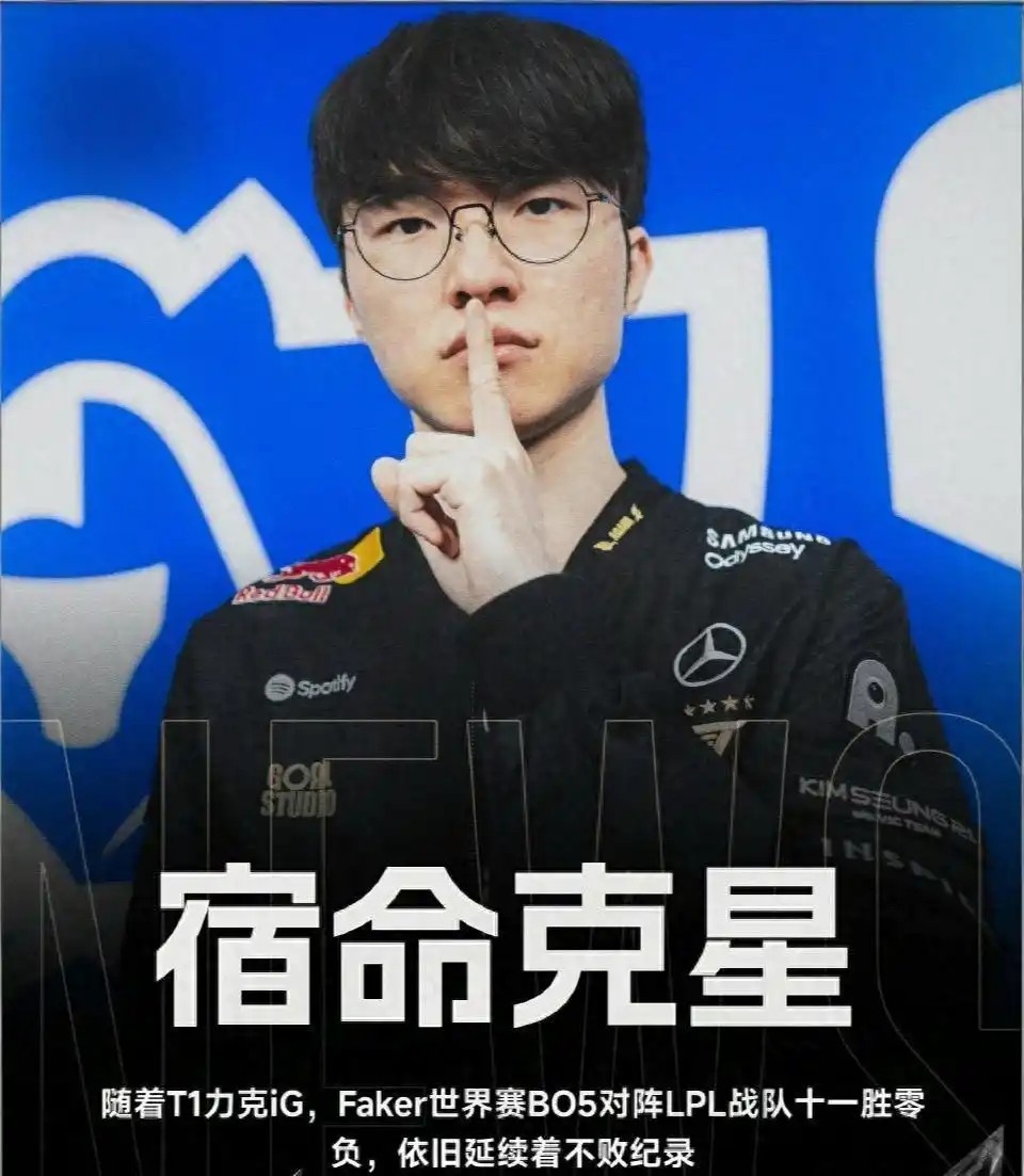 IG 淘汰后的网友反应：从声讨、安慰到转会猜测，一片舆论风暴