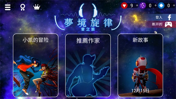 梦境旋律游戏