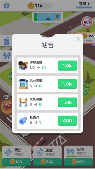 放置过山车小游戏