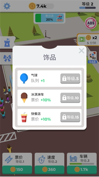 放置过山车小游戏