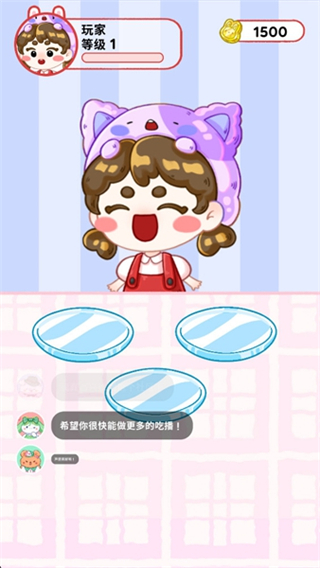 欢乐甜品小屋正版游戏