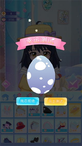 巴啦啦换装物语无广告版