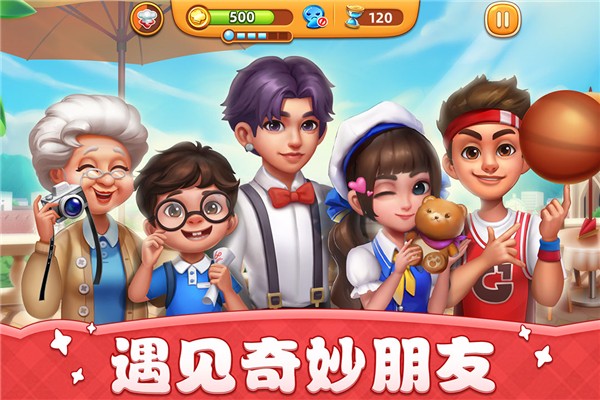 小镇大厨无限钻石版安卓最新版