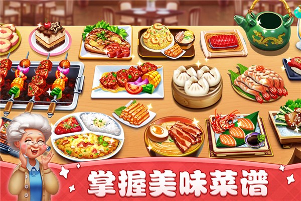小镇大厨无限钻石版安卓最新版