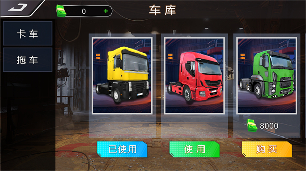卡车驾驶赛游戏