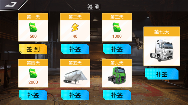 卡车驾驶赛游戏
