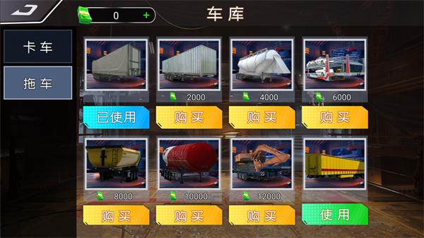 卡车驾驶赛游戏