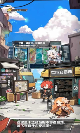 我在末日送快递游戏