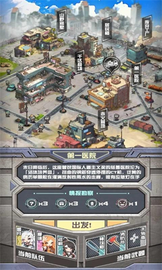 我在末日送快递游戏
