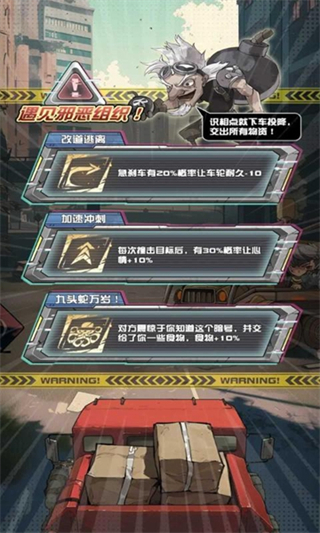 我在末日送快递游戏