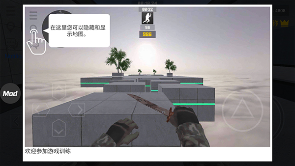 疯狂跳跃内置菜单