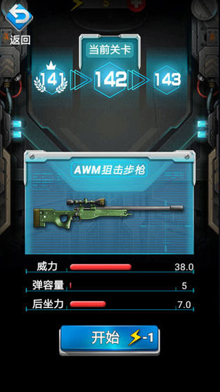 枪火工厂游戏