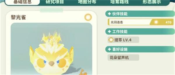 米姆米姆哈黎光雀怎么打