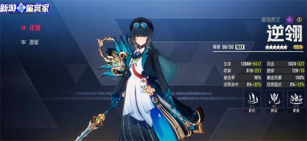 伊瑟光暗卡逆翎怎么玩