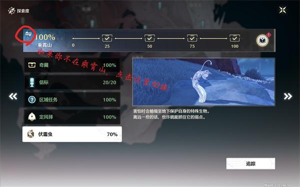 鸣潮伏霜虫在哪获取