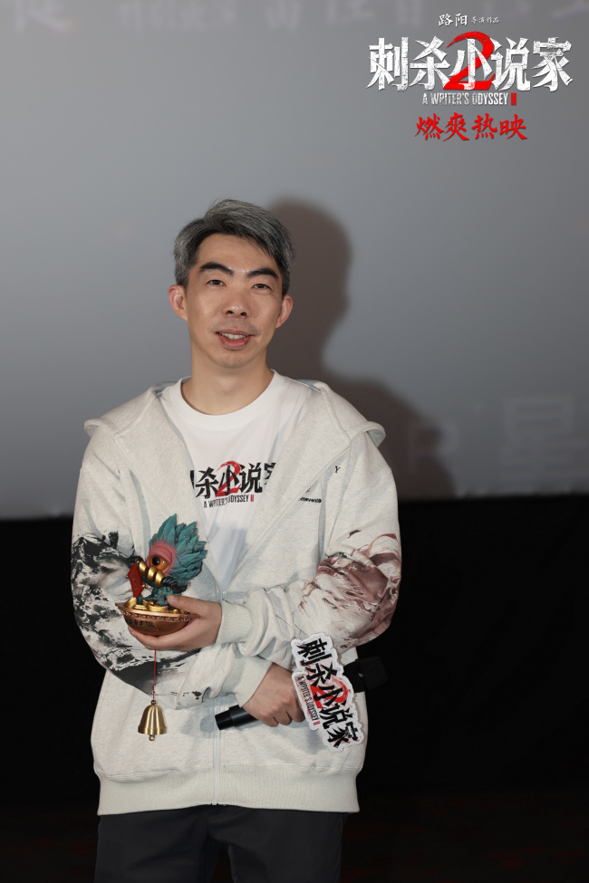 电影《刺杀小说家2》大同路演圆满落幕 观众盛赞中二热血又动人