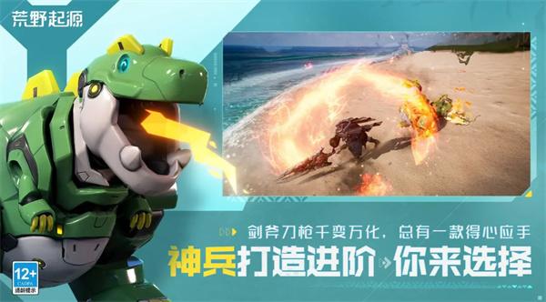 荒野起源寒冷怎么办-寒冷解决方法