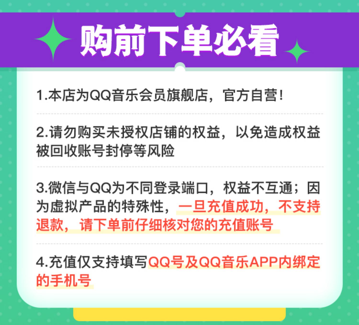 京豆至高再抵 22 元：QQ 音乐豪华绿钻年卡 112 元发车（约 9 元 / 月）