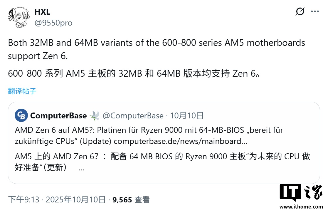 现有 32MB / 64MB 版 600~800 系列 AM5 主板被曝均兼容 AMD Zen 6 处理器