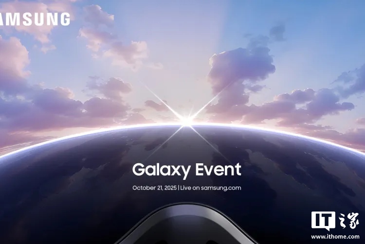 对标苹果 Vision Pro，三星 Project Moohan 混合现实头显发布会定档 10 月 22 日