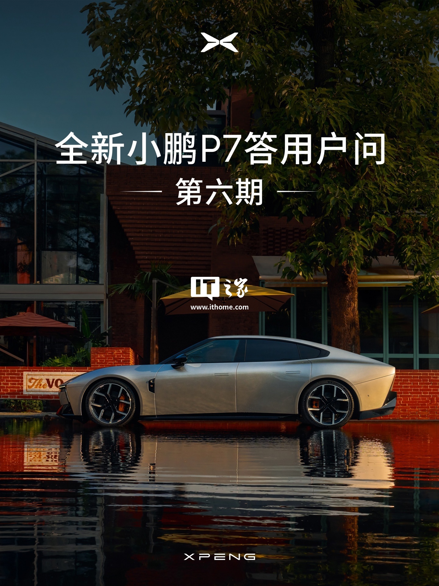 全新小鹏 P7 汽车确认车内车外均有机械开门冗余，解中控锁后即使车辆断电依然可开车门