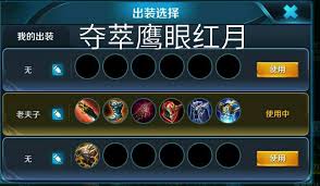 王者荣耀老夫子打野怎么出装